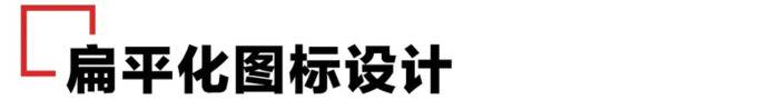 图标设计的步骤有哪些？【详细解读图标设计】