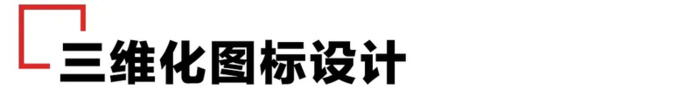 图标设计的步骤有哪些？【详细解读图标设计】