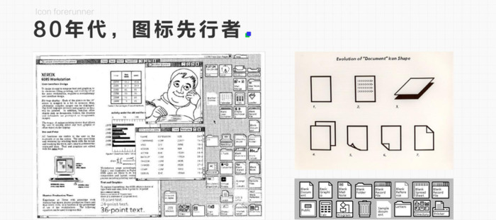 什么是图标？【 图标设计详情—图标的优势】