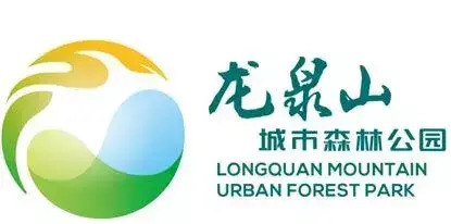 龙泉山城市森林公园logo的设计方案欣赏【龙泉山城市森林公园的Logo设计方案】