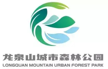 龙泉山城市森林公园logo的设计方案欣赏【龙泉山城市森林公园的Logo设计方案】