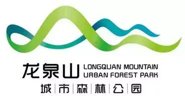 龙泉山城市森林公园logo的设计方案欣赏【龙泉山城市森林公园的Logo设计方案】