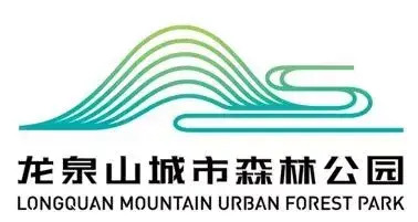 龙泉山城市森林公园logo的设计方案欣赏【龙泉山城市森林公园的Logo设计方案】