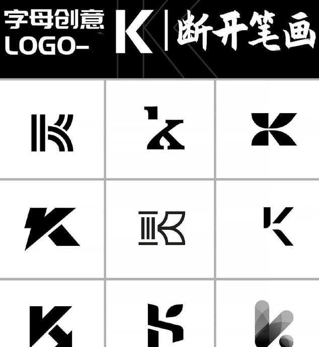 字母K的logo创意设计欣赏【字母K的logo创意】