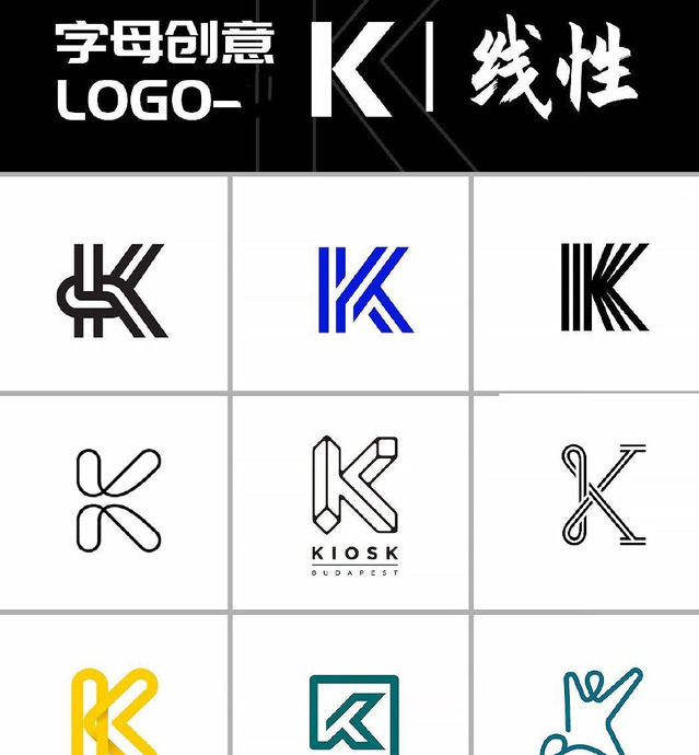 字母K的logo创意设计欣赏【字母K的logo创意】