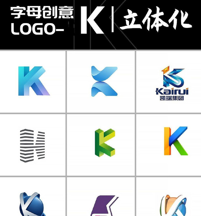 字母K的logo创意设计欣赏【字母K的logo创意】