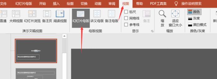 PPT中如何每页添加logo？【怎么在PPT中每页添加logo？】