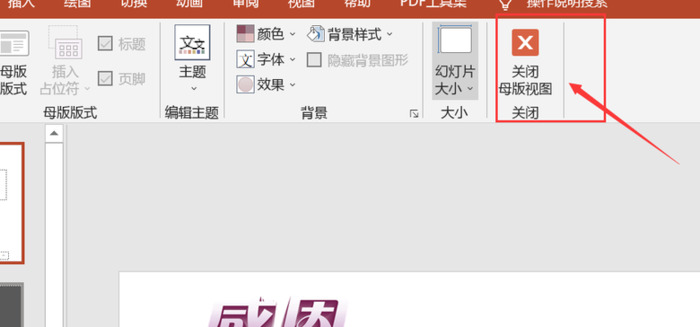 PPT中如何每页添加logo？【怎么在PPT中每页添加logo？】