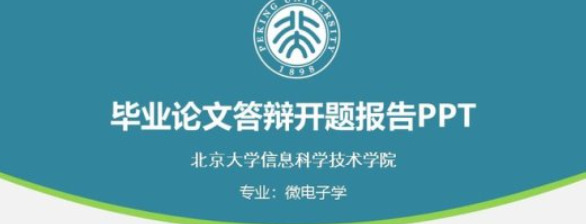 PPT中如何每页添加logo？【怎么在PPT中每页添加logo？】