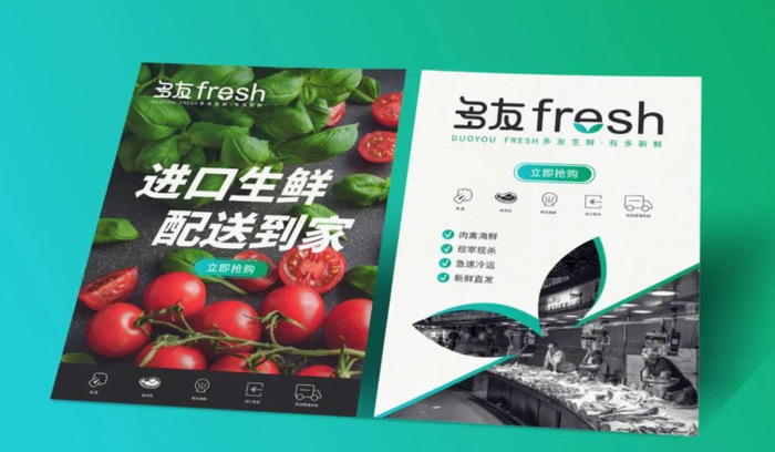 生鲜超市logo设计【生鲜超市logo设计案例—多友fresh】