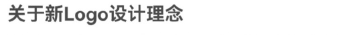 哈啰换新LOGO【哈啰为何要换LOGO？】