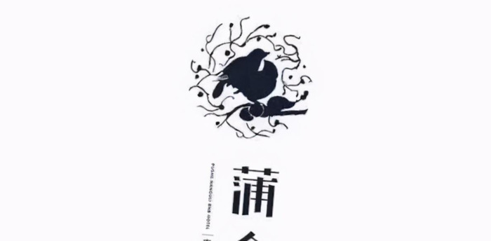 中式美学的品牌logo设计集锦【中国传统美学新中式logo设计】