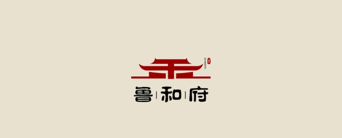 鲁和府酒店logo设计赏析【中国风logo设计】