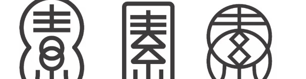 国风LOGO核心要点【国风LOGO四大技巧】