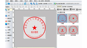 印章logo在线设计生成器【一款简单而又实用的印章生成器】