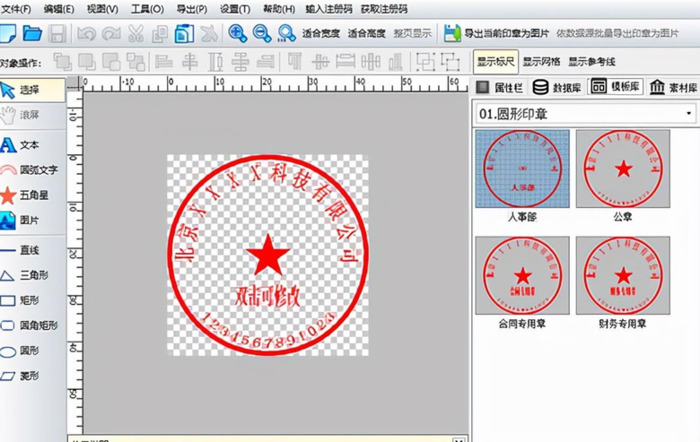 印章logo在线设计生成器【一款简单而又实用的印章生成器】