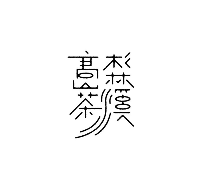 能获国际大奖作品的企业logo长什么样儿？【国际范logo设计】