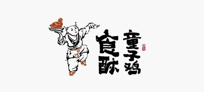 新中式logo设计logo【汉字logo设计】