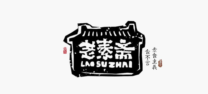 新中式logo设计logo【汉字logo设计】