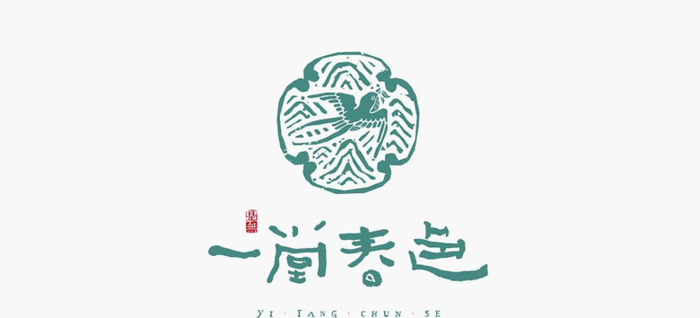 新中式logo设计logo【汉字logo设计】