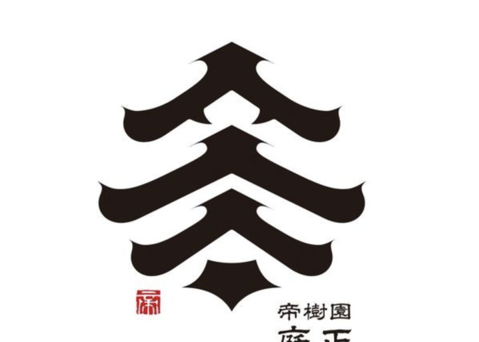 东方意境美学的LOGO【古朴耐看logo设计】