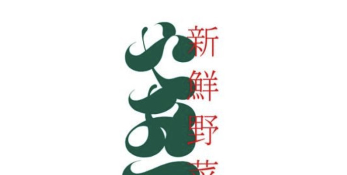 东方意境美学的LOGO【古朴耐看logo设计】