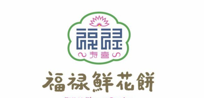 漂亮的汉字LOGO设计【优秀的LOGO视觉】