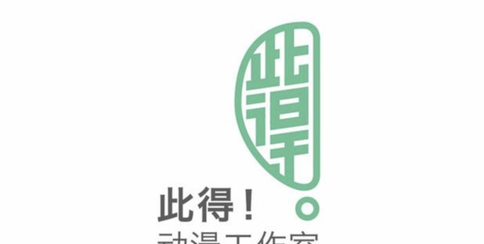 漂亮的汉字LOGO设计【优秀的LOGO视觉】