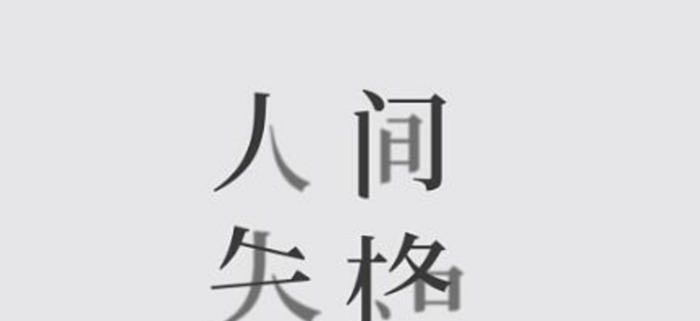 漂亮的汉字LOGO设计【优秀的LOGO视觉】