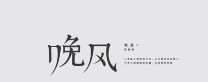 漂亮的汉字LOGO设计【优秀的LOGO视觉】