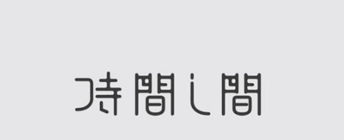 漂亮的汉字LOGO设计【优秀的LOGO视觉】