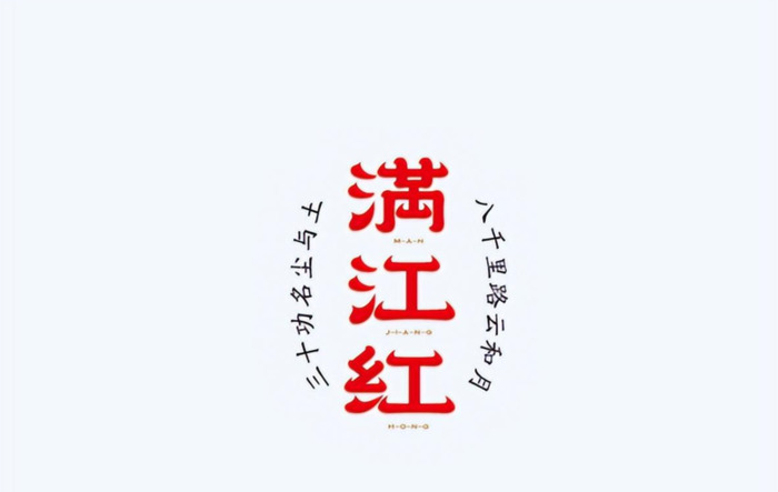 精美的字体logo【图形符号创意视觉延伸设计】