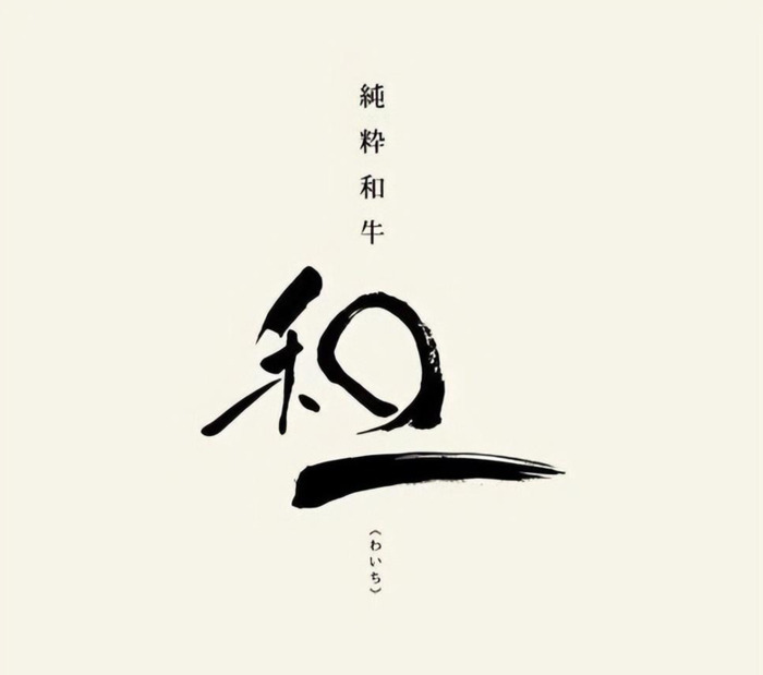 书法风格的字体LOGO设计【书法字体logo设计】