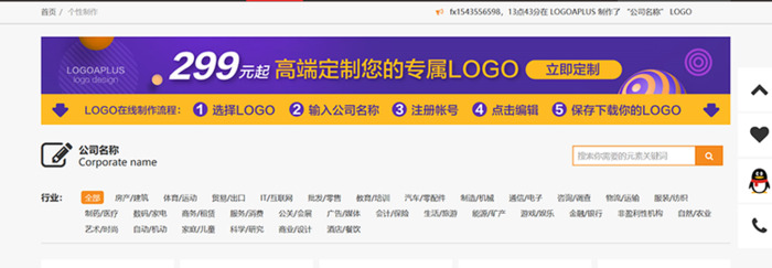 不同行业logo在线制作的方法【如何使用logo生成器】
