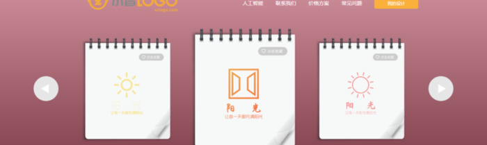 怎样才能设计出好的logo？【logo一键生成的网站】