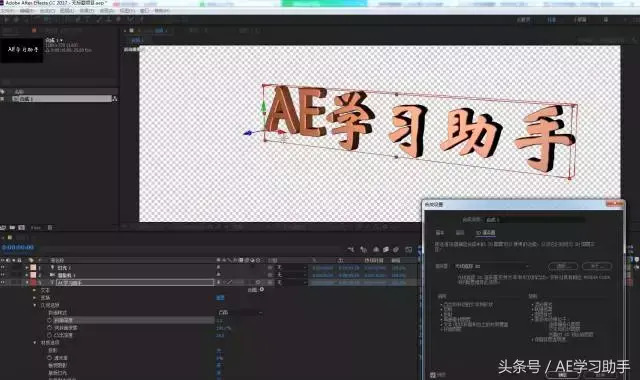 学习在AE中制作的立体LOGO【ae中怎么制作立体LOGO？】