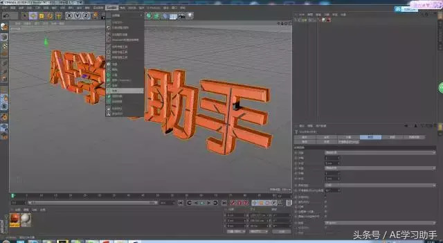 学习在AE中制作的立体LOGO【ae中怎么制作立体LOGO？】