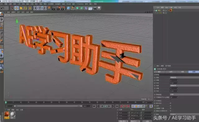 学习在AE中制作的立体LOGO【ae中怎么制作立体LOGO？】