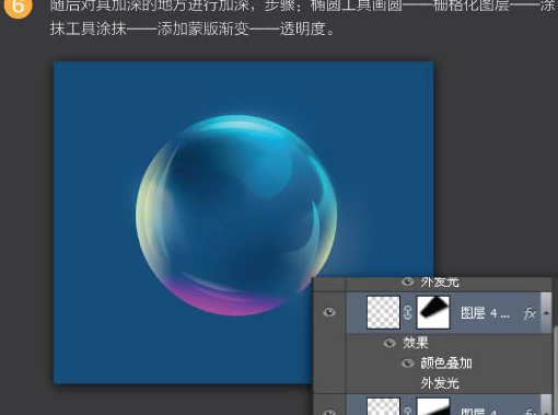 ps制作漂亮的彩色泡泡立体图标【彩色泡泡立体图标制作教程】