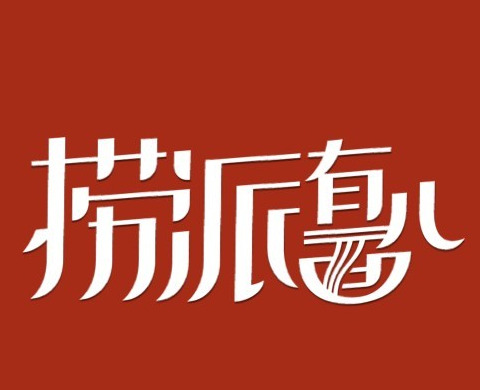 海底捞品牌面馆系列logo设计【面馆logo图片】