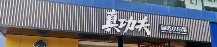 海底捞品牌面馆系列logo设计【面馆logo图片】