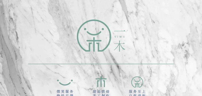 一木甜品logo设计方案【甜点店logo设计】