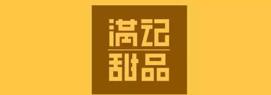 甜点灵感logo设计欣赏【甜点logo创意设计】