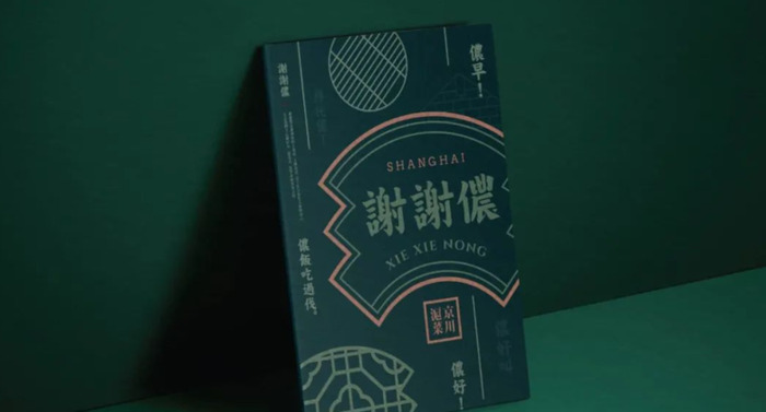  东方韵味的港式品牌创意视觉【创意logo墙实景图片】