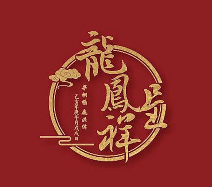 什么是婚礼LOGO？【专属婚礼LOGO创意设计】