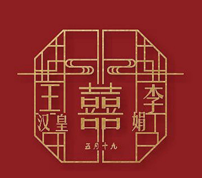 什么是婚礼LOGO？【专属婚礼LOGO创意设计】