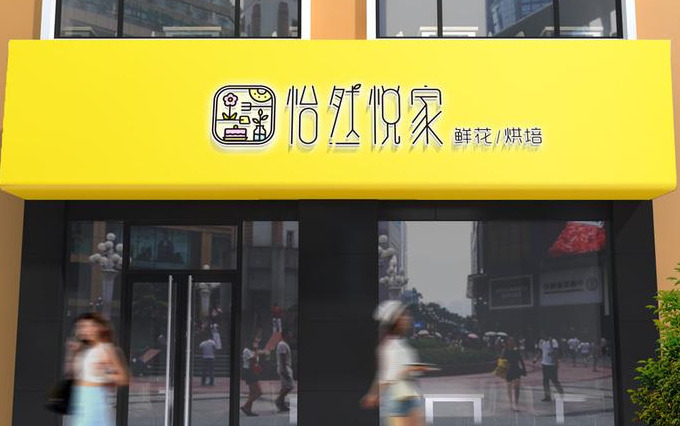 蛋糕烘焙店，花店LOGO及VI设计【好看的蛋糕烘焙店LOGO】