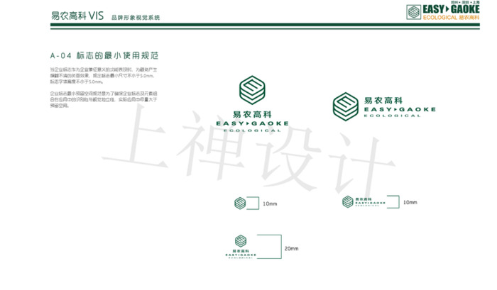 农业行业的品牌LOGO和VI 设计应该怎么做？【农业行业LOGO，VI设计】