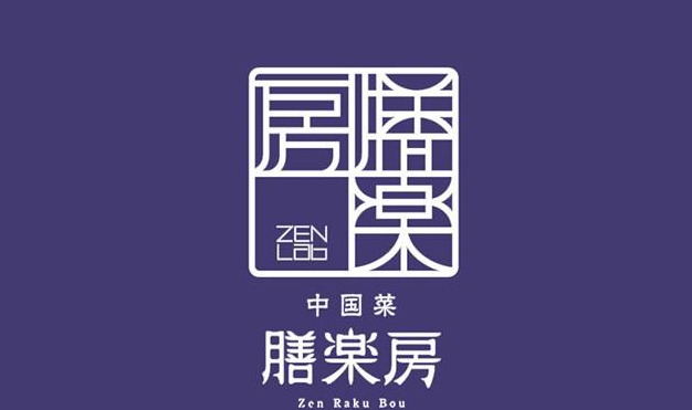 优秀日式风格餐饮烘焙餐厅logo设计欣赏【烘焙餐厅logo】