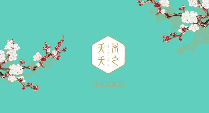 中国风茶饮logo设计——茶之夭夭【中国风茶饮logo设计】